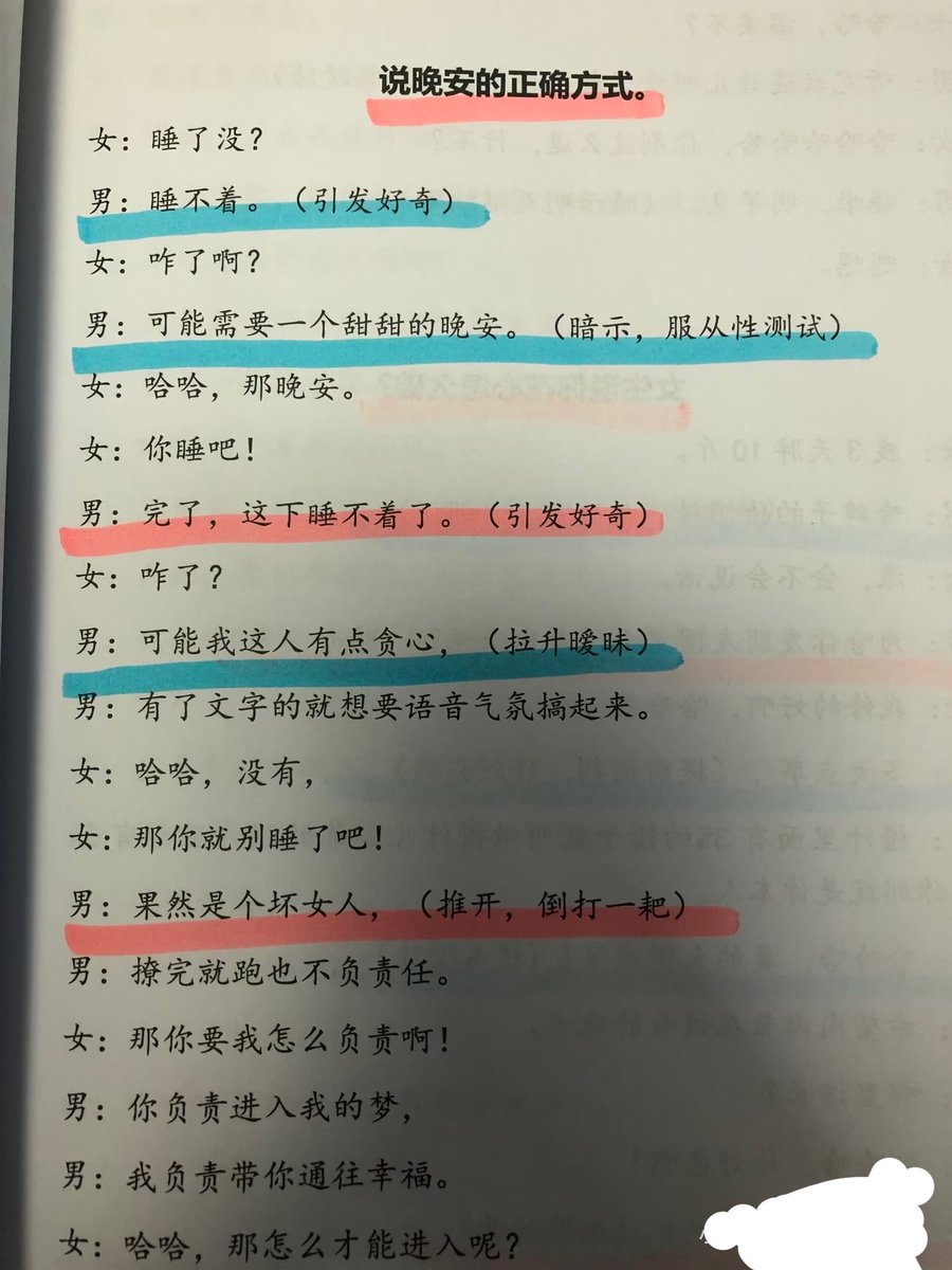 Leek_egg's tweet photo. 女人允许你“过夜”的四个暗示！ https://t.co/1pQYC4SKmL