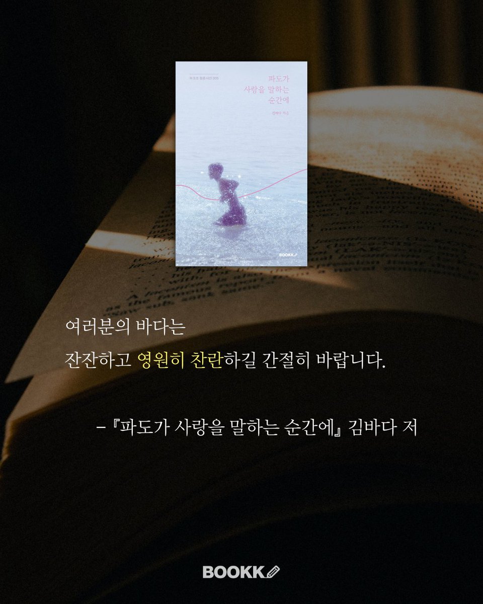부크크: 종이 냄새 맡는 중 tweet media