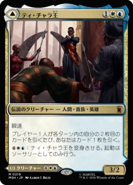 MTG買取表7/20② 日/英（併記なしは同額） アベンジャーズ解散600/400