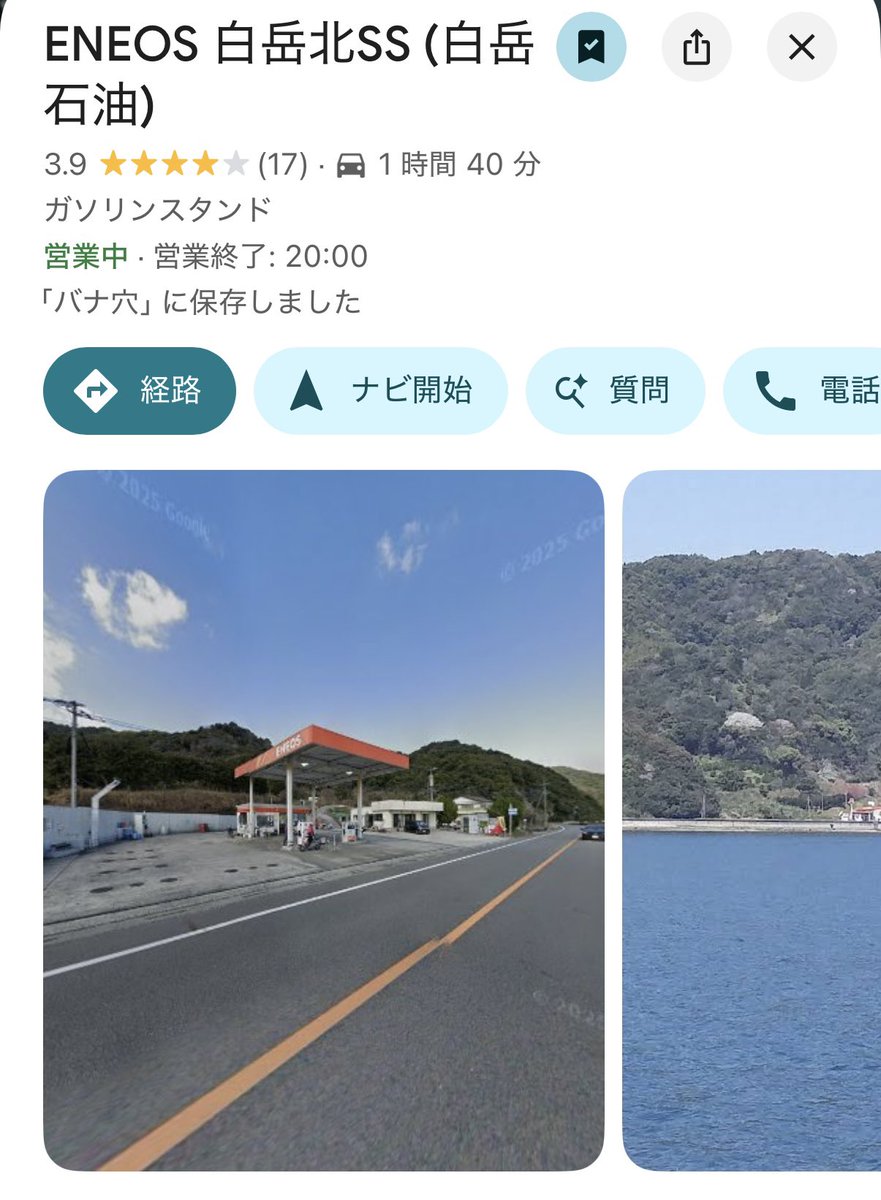 saki_smapsmap's tweet photo. バナ穴ロケ地巡りマップを作ってるところ。
ミサイルが落ちた？ガソリンスタンドは見つけた！
どうしても吾郎ちゃんが家庭教師してた家(コテージ？)が分からなくて検索に奮闘中
#バナ穴
#バナ穴バナシ https://t.co/67Z9gM7j88
