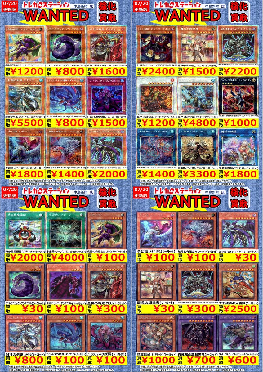 遊戯王OCG 新弾『BEYOND THE BRAVE』価格更新❗️ ※高価買取上限枚数