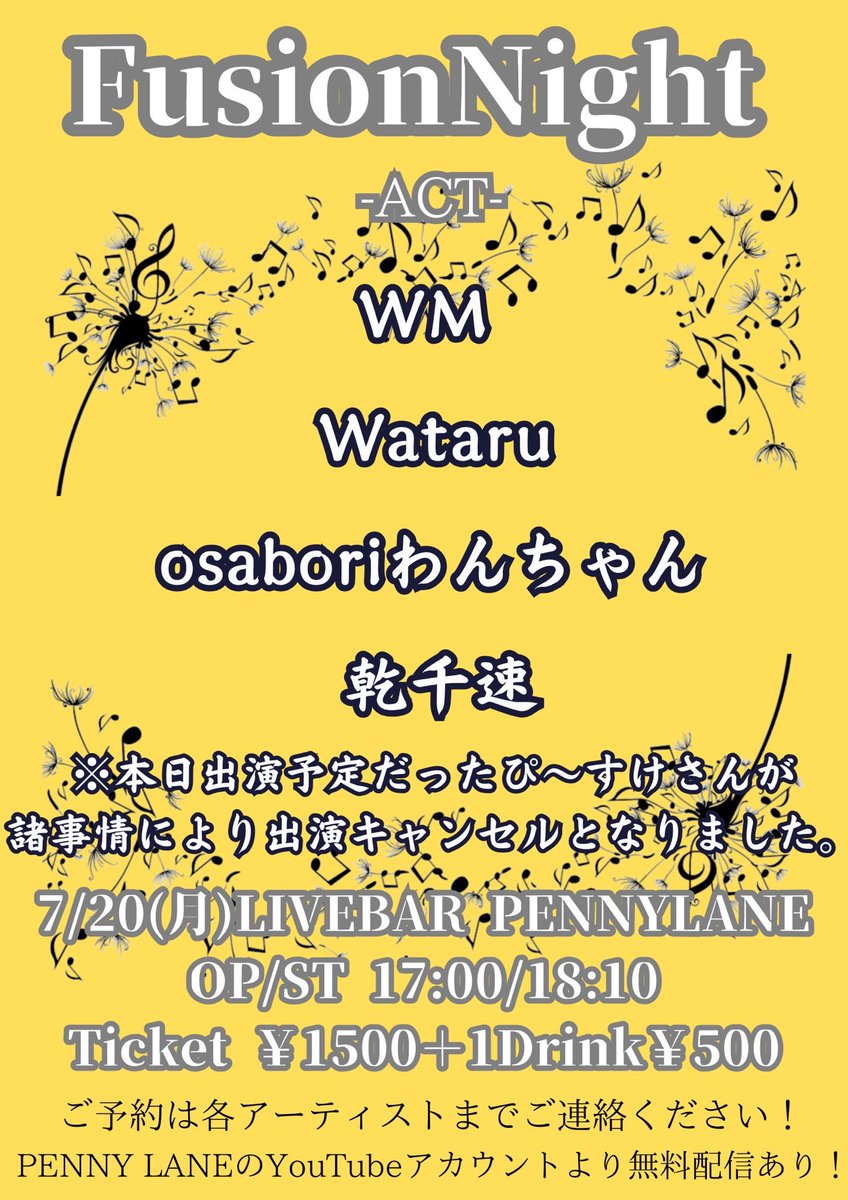 WM_MaMe's tweet photo. 【告知】
本日のイベントですが、スタート時間が17:30→18:10に変更になりました💦
ご来場予定だった方はご注意ください。 https://t.co/bud1CDX2X5
