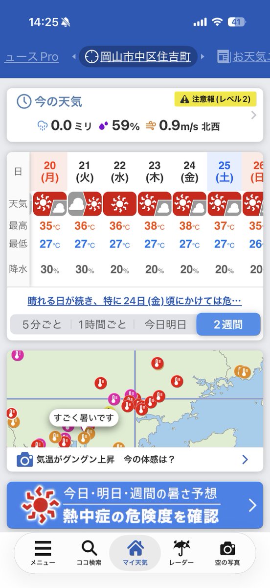 yosuke_s_666's tweet photo. 真っ赤っか。
39℃の！くたばりそうな日！ https://t.co/3j17HlovbV