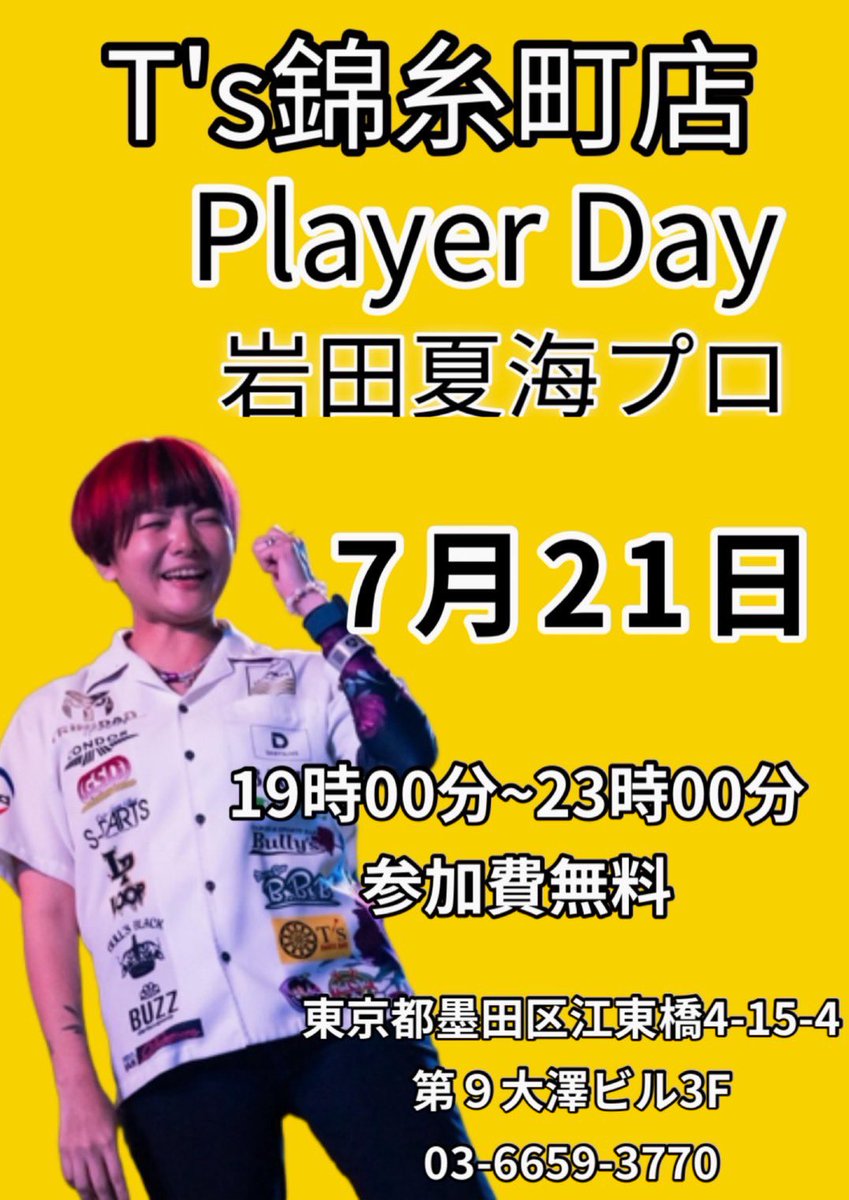 こんにちは🎶 みろりんです！ 本日は！三浦歌織プロ プレーヤーデイ