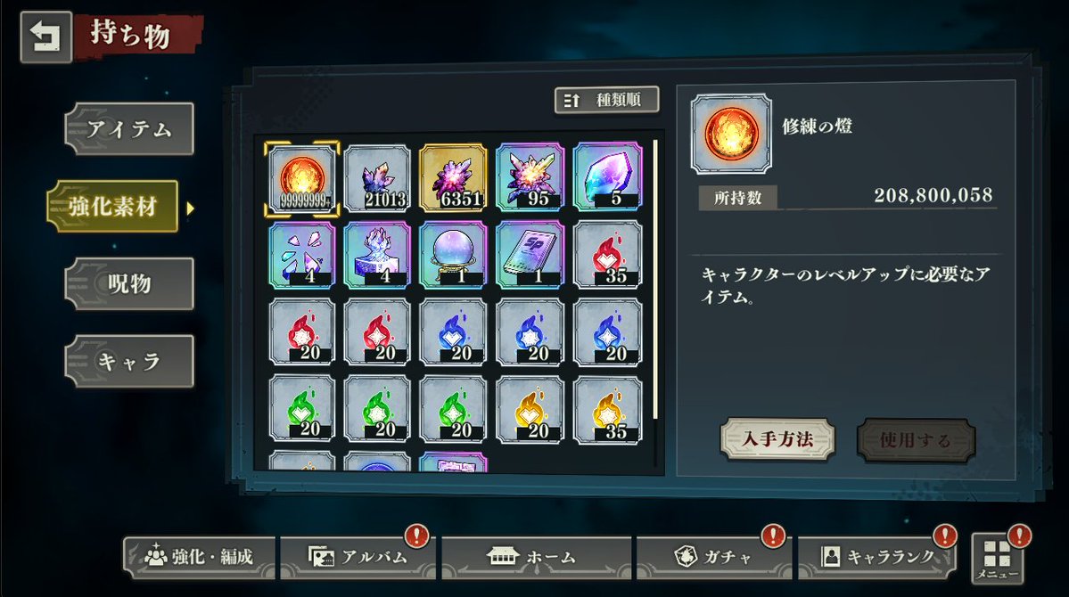 14akat's tweet photo. いつかサブ垢に育てよ～って思って放置してるけどたぶん触る時間も取れなさそうなのでこの機会に配布！

連続配布企画1600日目
夏五条 夏虎杖 覚醒五条 ほかいろいろ
修練の橙 2億所持
SSR凸アイテム5個所持

この垢で遊びたい人はリプください！
今日の夜抽選＆配布です！ https://t.co/LaYkAa8FDC