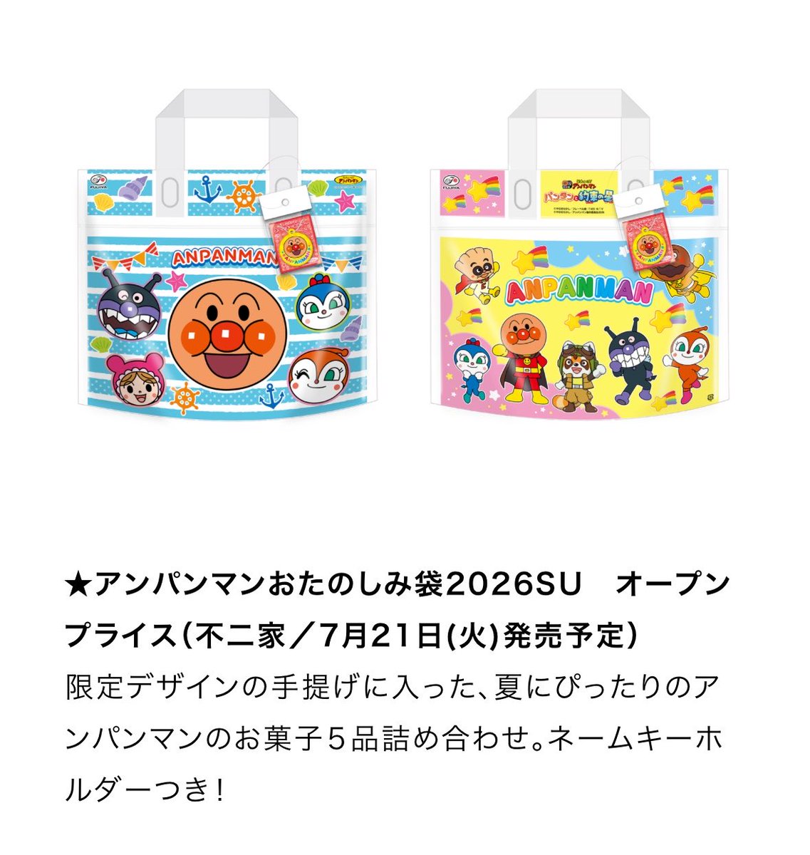 hiii941's tweet photo. これぴおが抱えてきたから買ったんだけどネームキーホルダー２つついてたのってたまたま？ https://t.co/DuWtgnEqbg