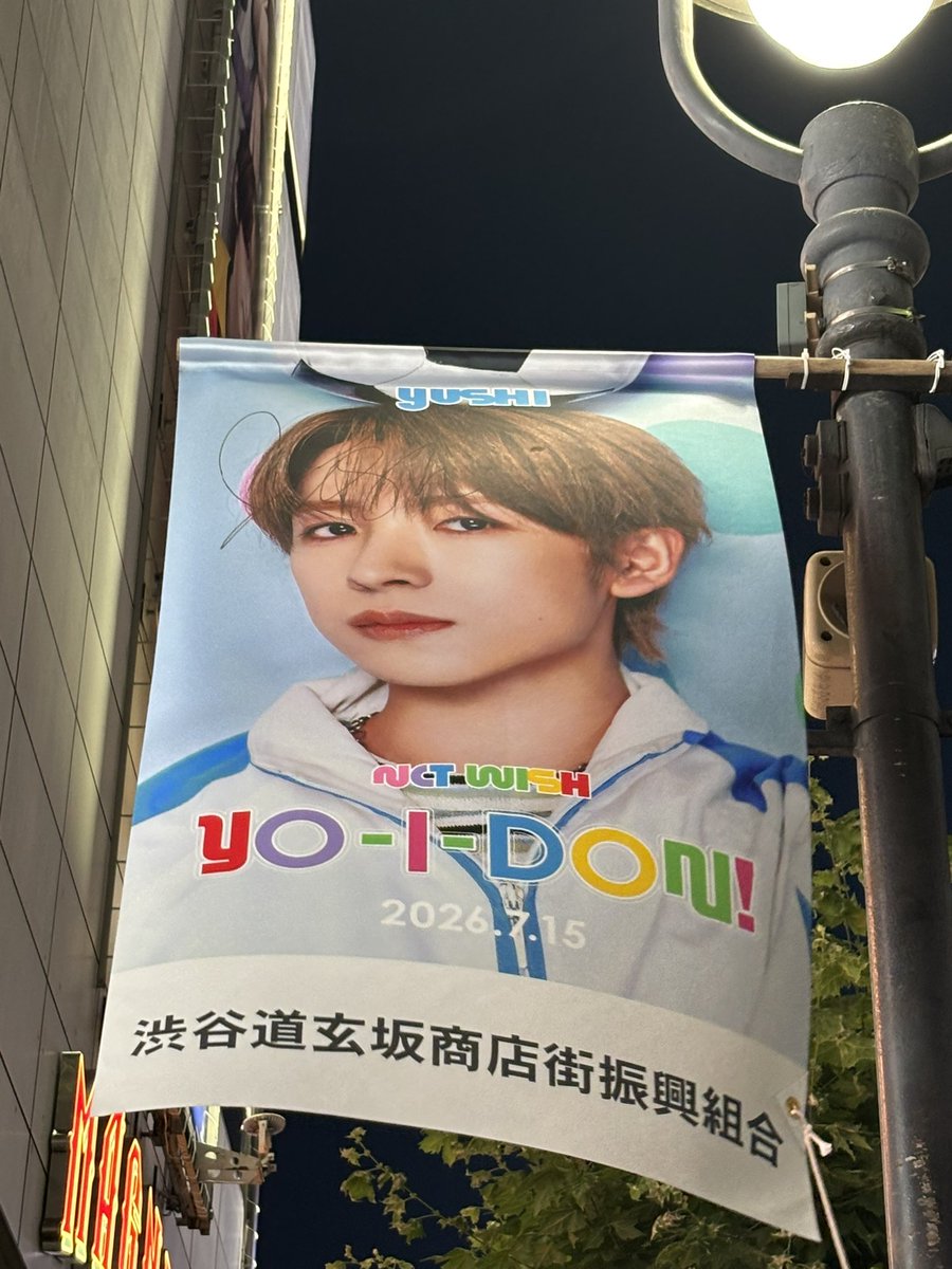 wi5h_06's tweet photo. 渋谷ジャックしてて最高だった🎶ちょうどサクヤくんのレシートデーだったけど、全部売り切れてて嬉しさと悲しさと https://t.co/HMm5rV8Kcz