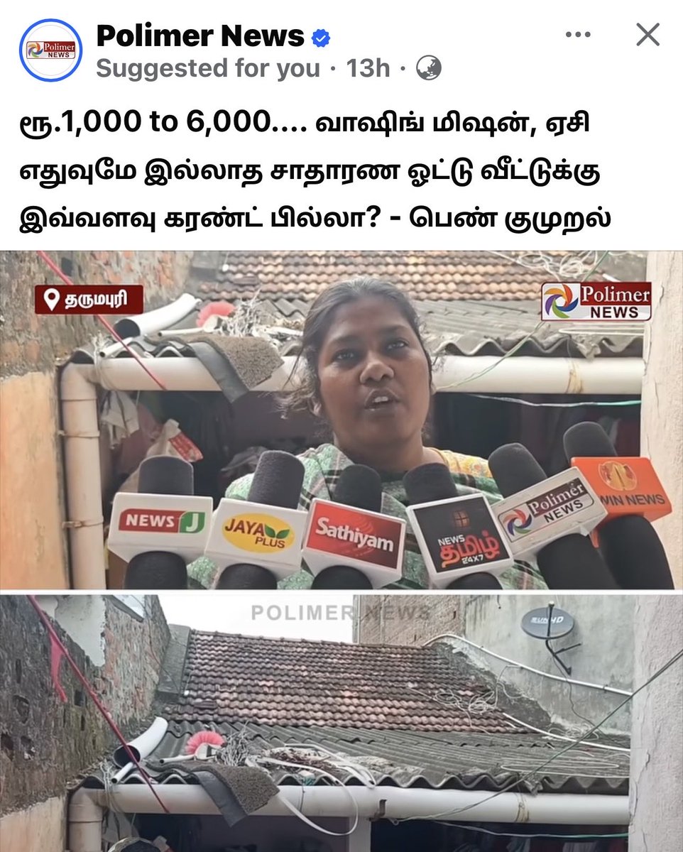 Senthilvel79's tweet photo. மாற்றம்… https://t.co/h10a16osGe