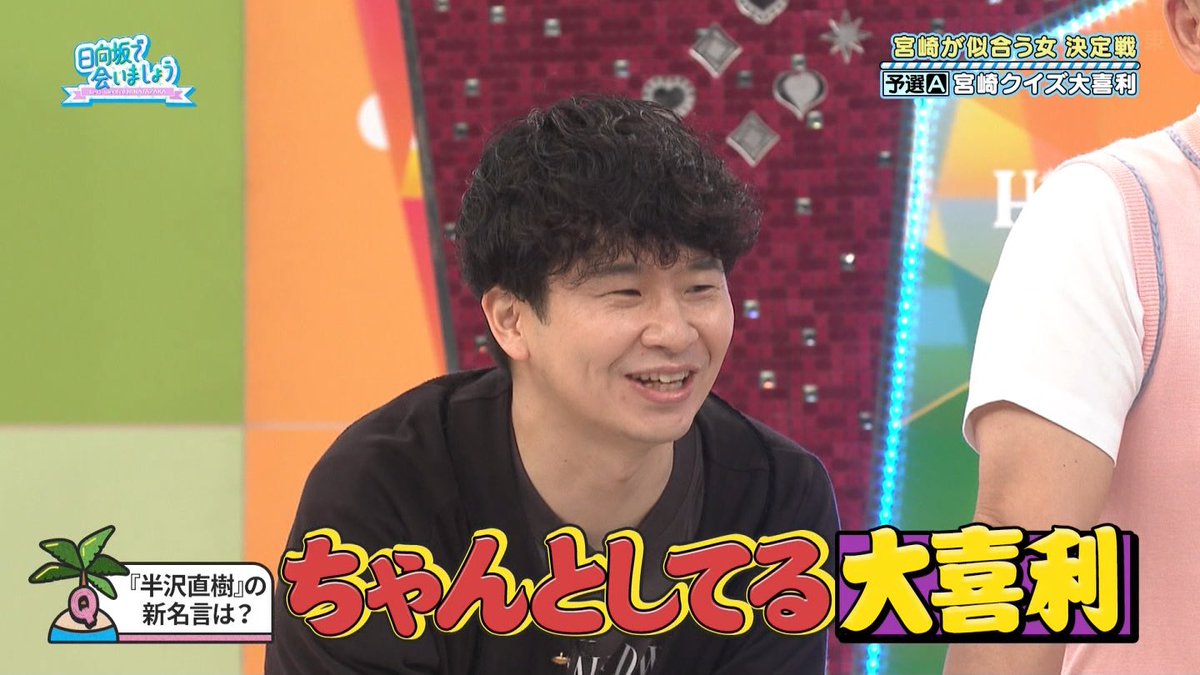 scene_of_hnt's tweet photo. 平尾「やられたらやり返す…倍返しだ！」

平尾「そのあと1/2だ！」

金村「戻った」

#日向坂で会いましょう https://t.co/kTYJlfJqnE