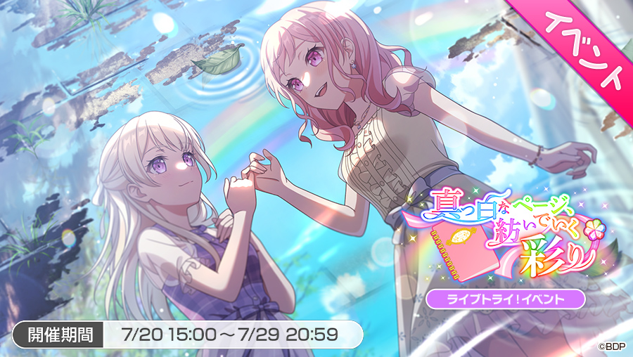 バンドリ！ ガールズバンドパーティ！ (@bang_dream_gbp) / Highlights / X