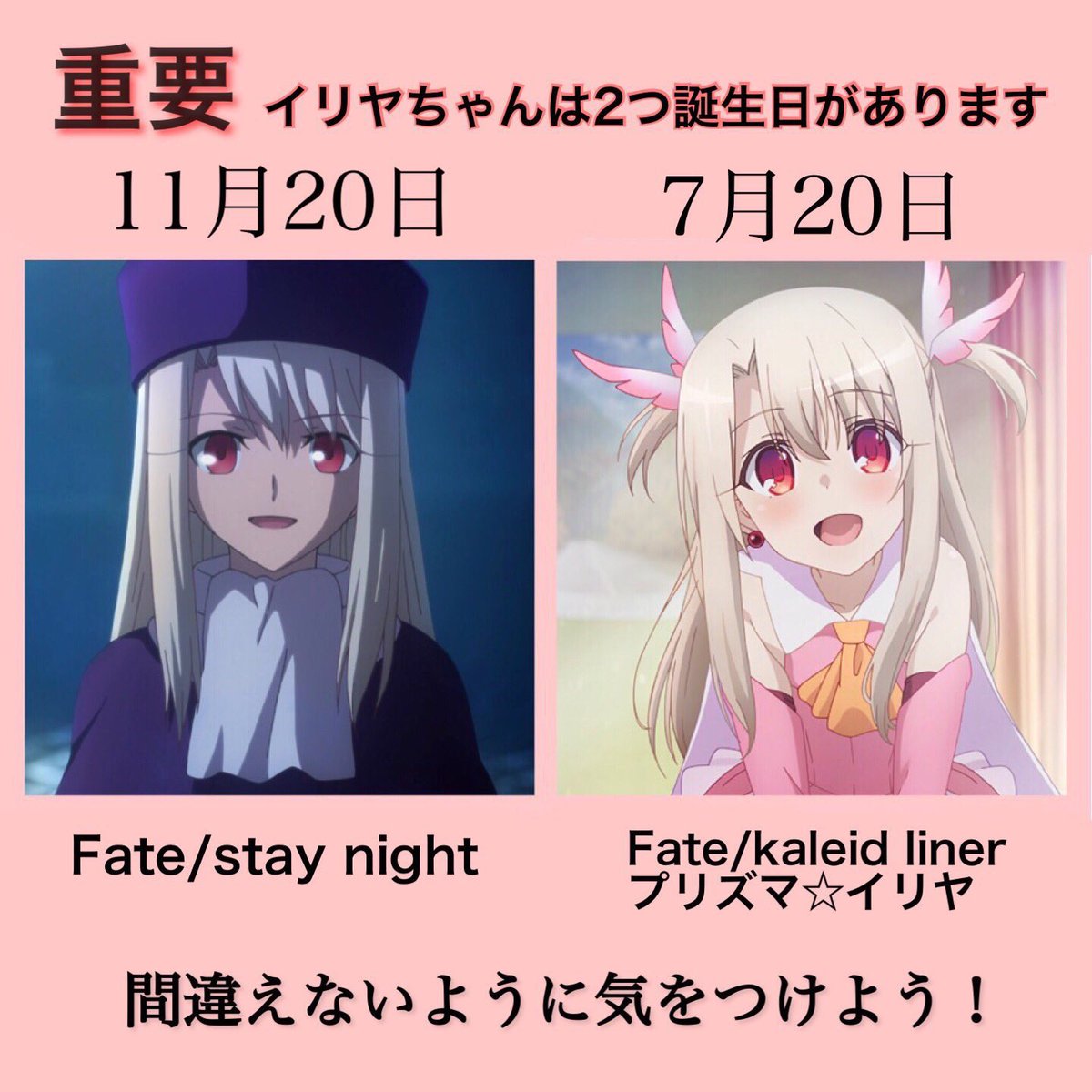ENG_ekigenkin's tweet photo. @bastercatgsr イリヤ誕生日おめでとう https://t.co/shfq4GfC99