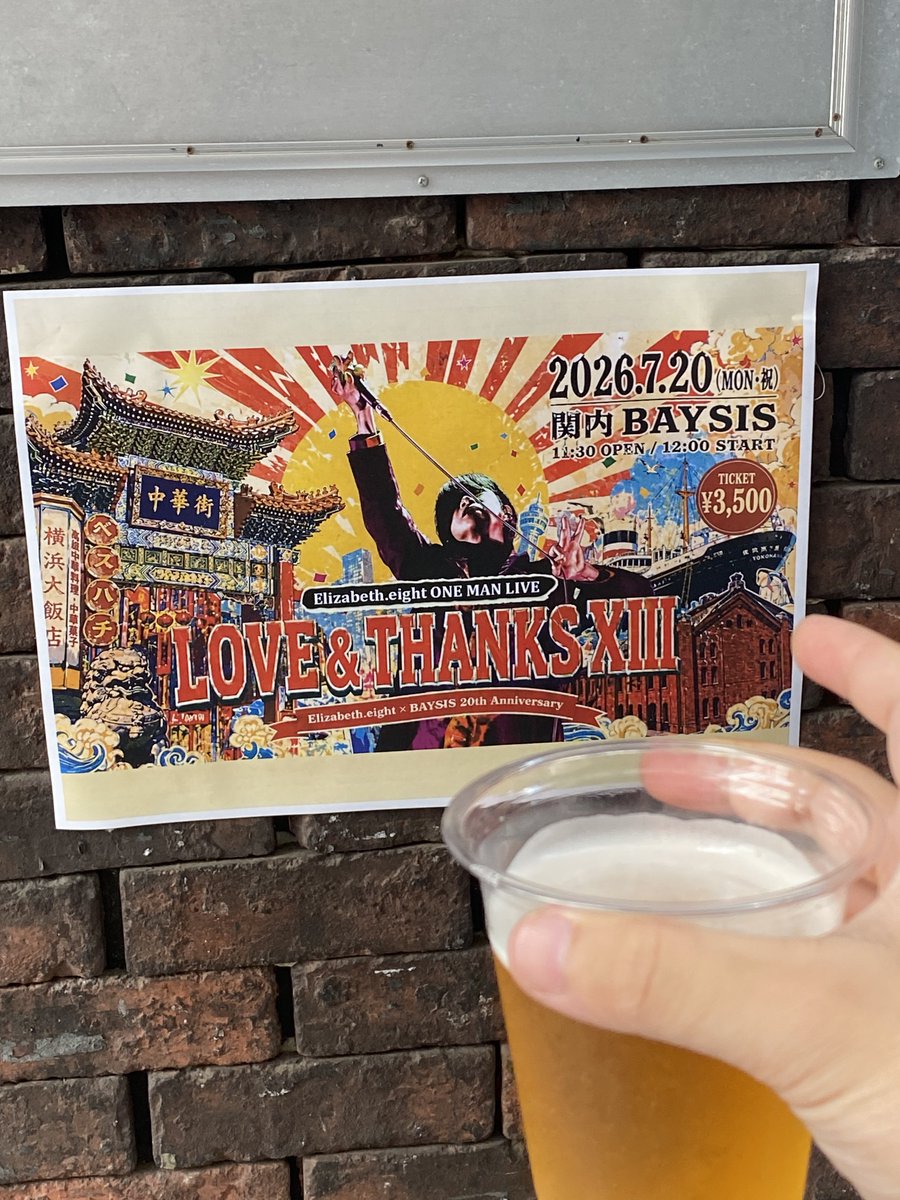 Janken_ha_gu's tweet photo. 本日池袋‼️ですが
リハ前に横浜でベスハチワンマン
めっちゃいいライブだった
めっちゃいいライブできそ〜〜 https://t.co/aKQFTSd3jG