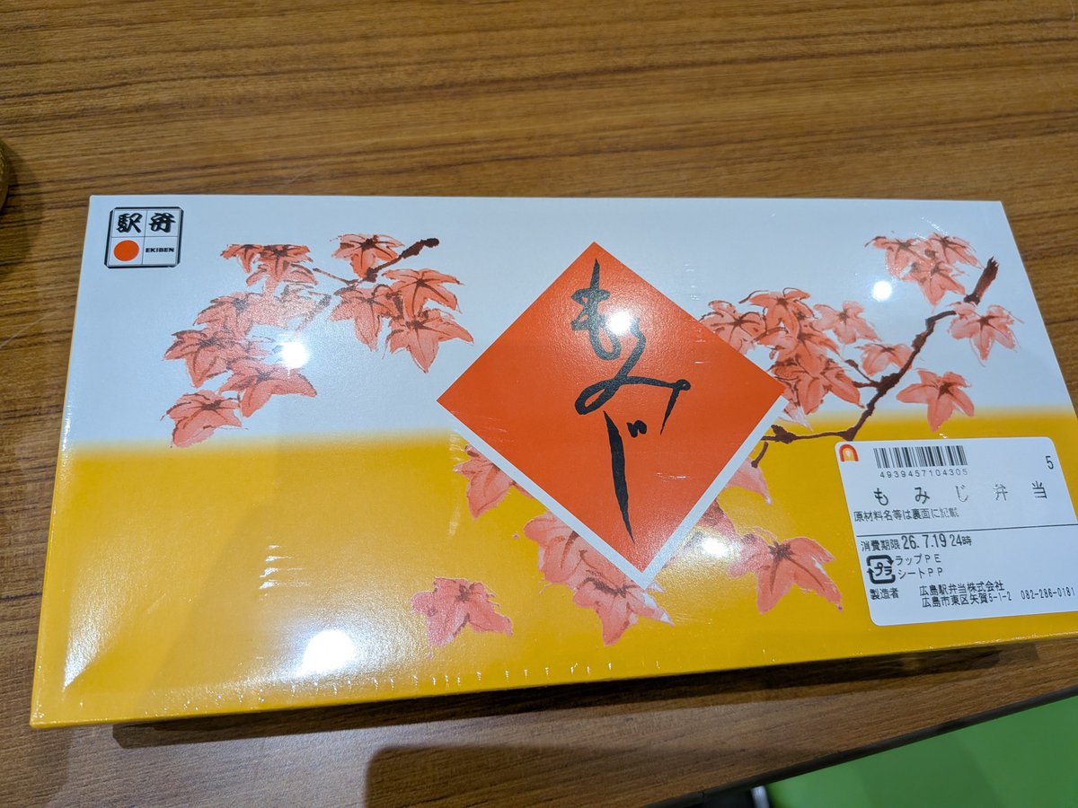 Sado01111's tweet photo. 健康麻雀全国大会@広島

もみじ饅頭、もみじ弁当、もみじ銀行

#将棋 と麻雀の二刀流 https://t.co/NMkS7y2omG