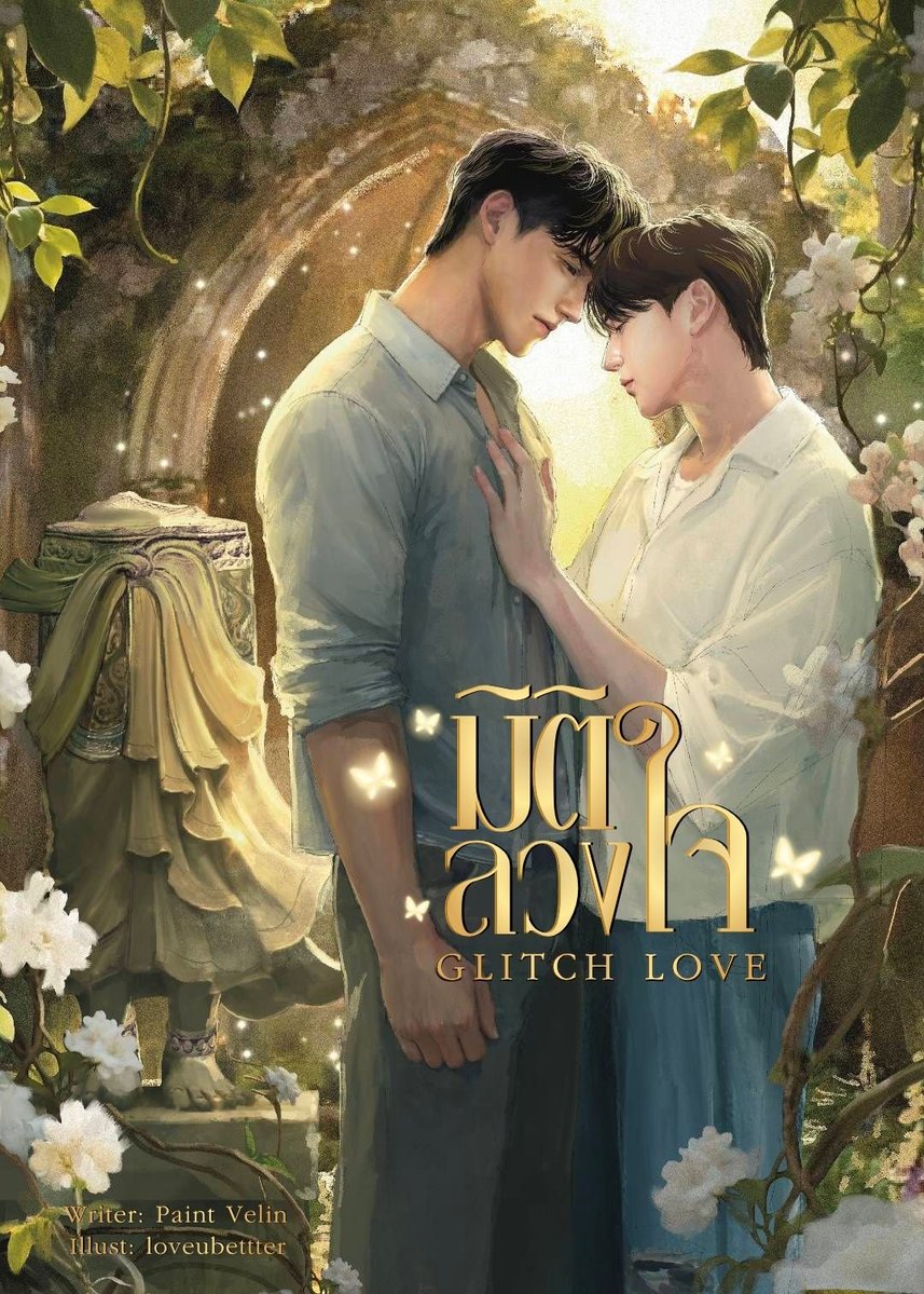 paint_velin's tweet photo. #มิติลวงใจ

📖 บทที่ 6 : https://t.co/UCy0D6o1na

เมื่อพิธีโบราณเผยความพิศวง...และการสืบหาความจริง กลับพาหัวใจของใครบางคนสั่นไหว 🩵

#GlitchLove #ตรีตะวัน #กฤตทิว #นิยายวาย #นิยายสืบสวนสอบสวน #ReadAWrite #BL https://t.co/NXPNNQSlAS