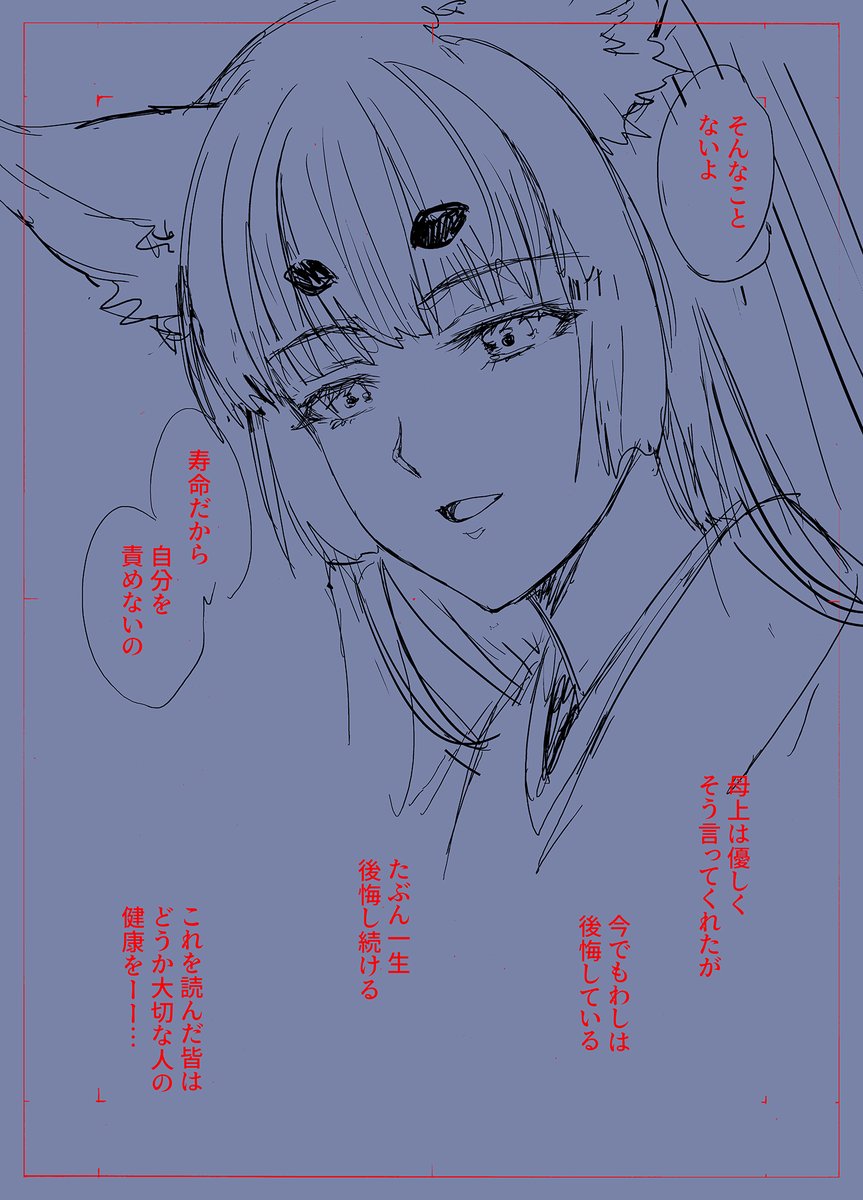 gengenetrix_3's tweet photo. 母との最期の日々　その02

ほんとうに数年前、なんとか検査を受けさせておけばなぁ……違っていたのかもしれないなぁ……って https://t.co/5mdD78RyEW