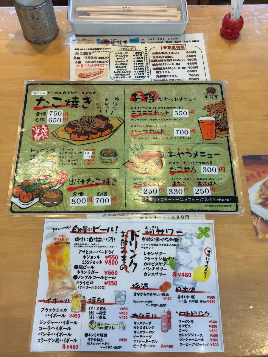 sunfuture0316's tweet photo. たこ焼き安花里
岡山市北区東花尻47-5
外はカリッと香ばしく、中はアツアツとろ〜り……！ 一口食べた瞬間にじゅわっと広がる出汁（だし）の旨味と、ぷりっと大きなタコ🐙安花里のアツアツたこ焼きで決まりですね！#サンプロ #岡山ランチ#岡山カフェ #岡山グルメ #地域応援 https://t.co/oWGWXhnMTd