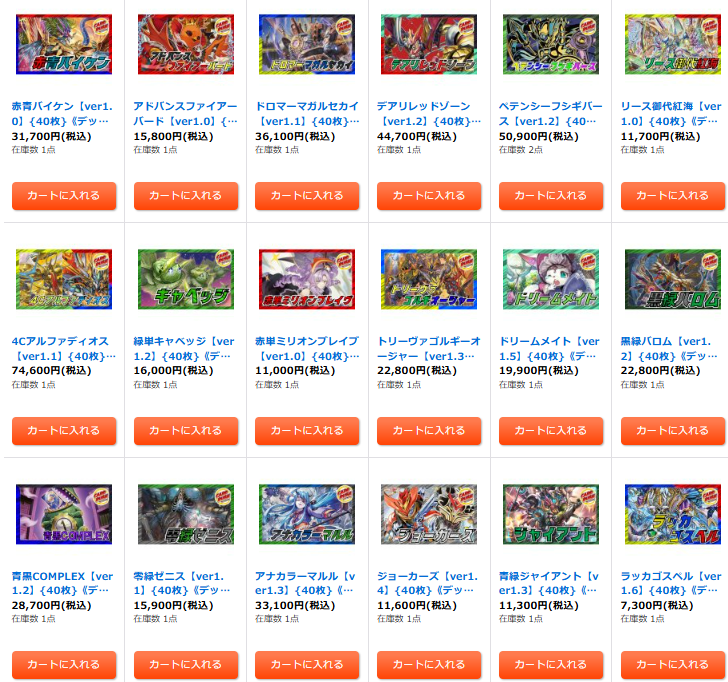 デュエルマスターズ 【販売情報】 カードラッシュ通販サイトにて