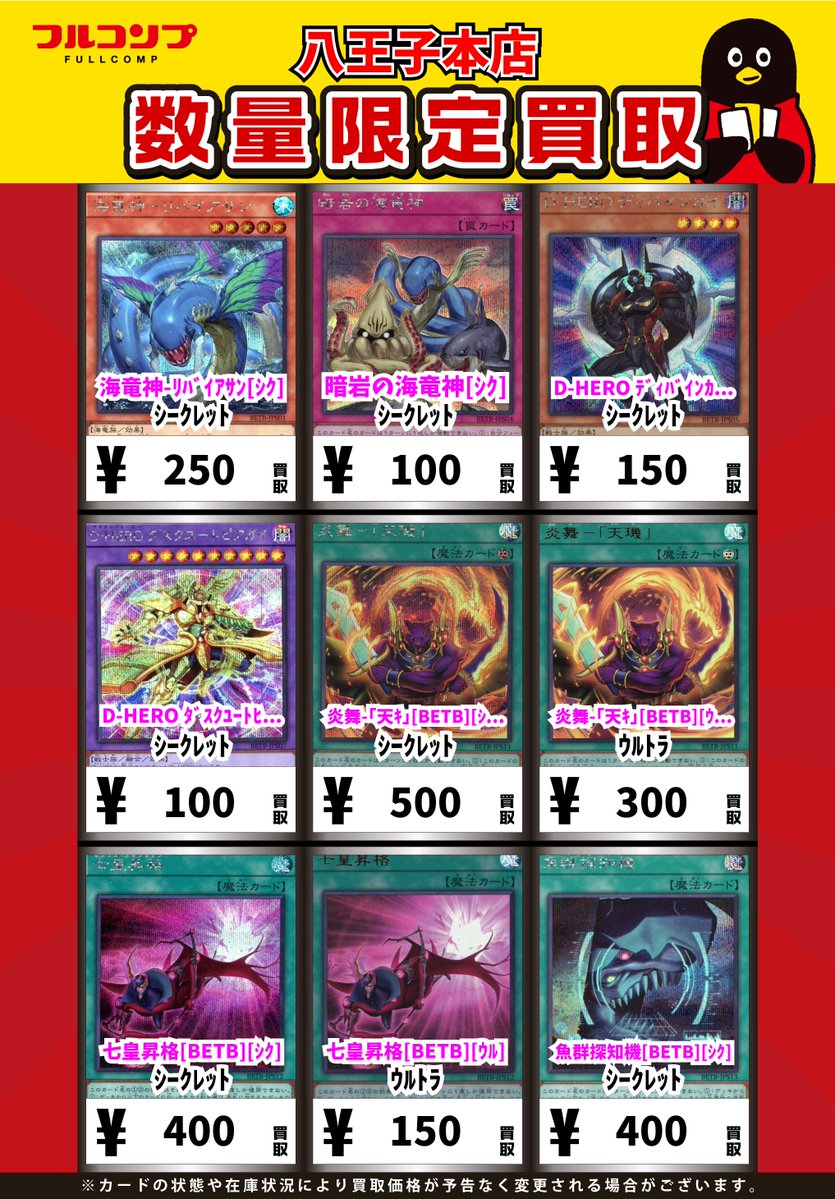 遊戯王 買取募集中🆕最新弾②】 先日発売した 🔥🔥BEYOND THE BRAVE