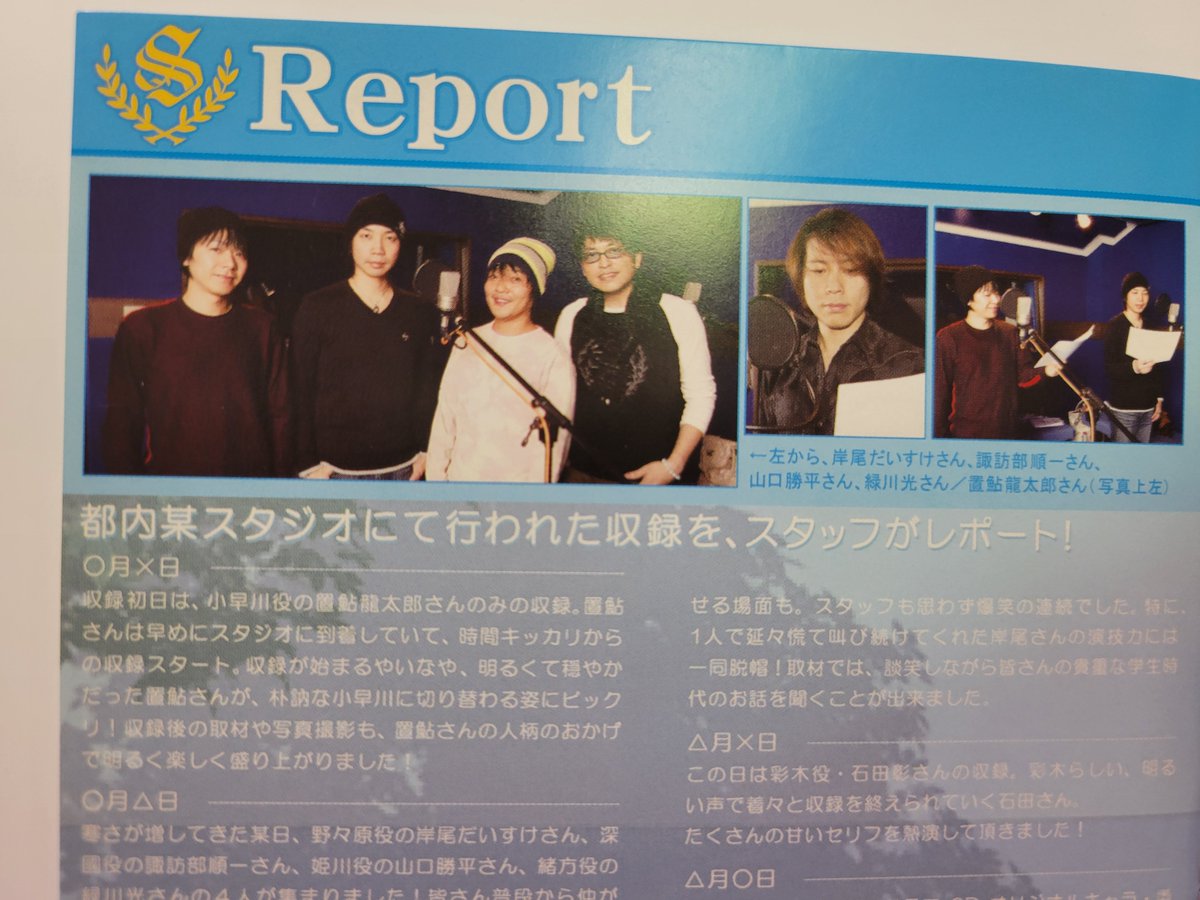 pan0and0pan's tweet photo. 関係値が好きだった。
響先生ルートに嵐士出てくる・その反対のときに可愛すぎてリアル膝から崩れ落ちたのはよい思い出😂
ブックレットを読み出してまたクローゼット整理停滞中。 https://t.co/ewMhIRVzt1