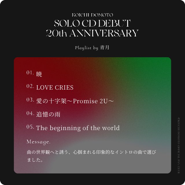 dessert51's tweet photo. 20周年スペシャル企画は本日まで。
曲の世界観へと誘う、心掴まれる印象的なイントロの曲で選びました。光一さんソロ曲のイントロはどれも壮大でドラマティックなのでサビへの期待値をとても高めてくれます。イントロが始まると「来た！💓」と興奮します😍
#堂本光一ソロCDデビュー20周年
#Playlist https://t.co/wRwz4ULuMT