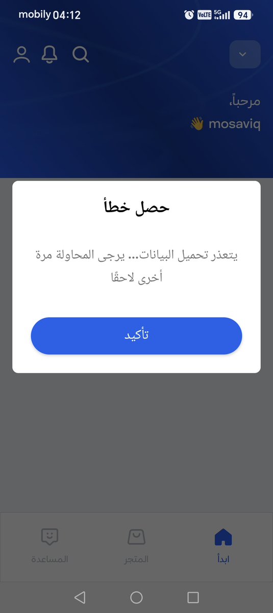 iTime مللت السقي و الساقي tweet media