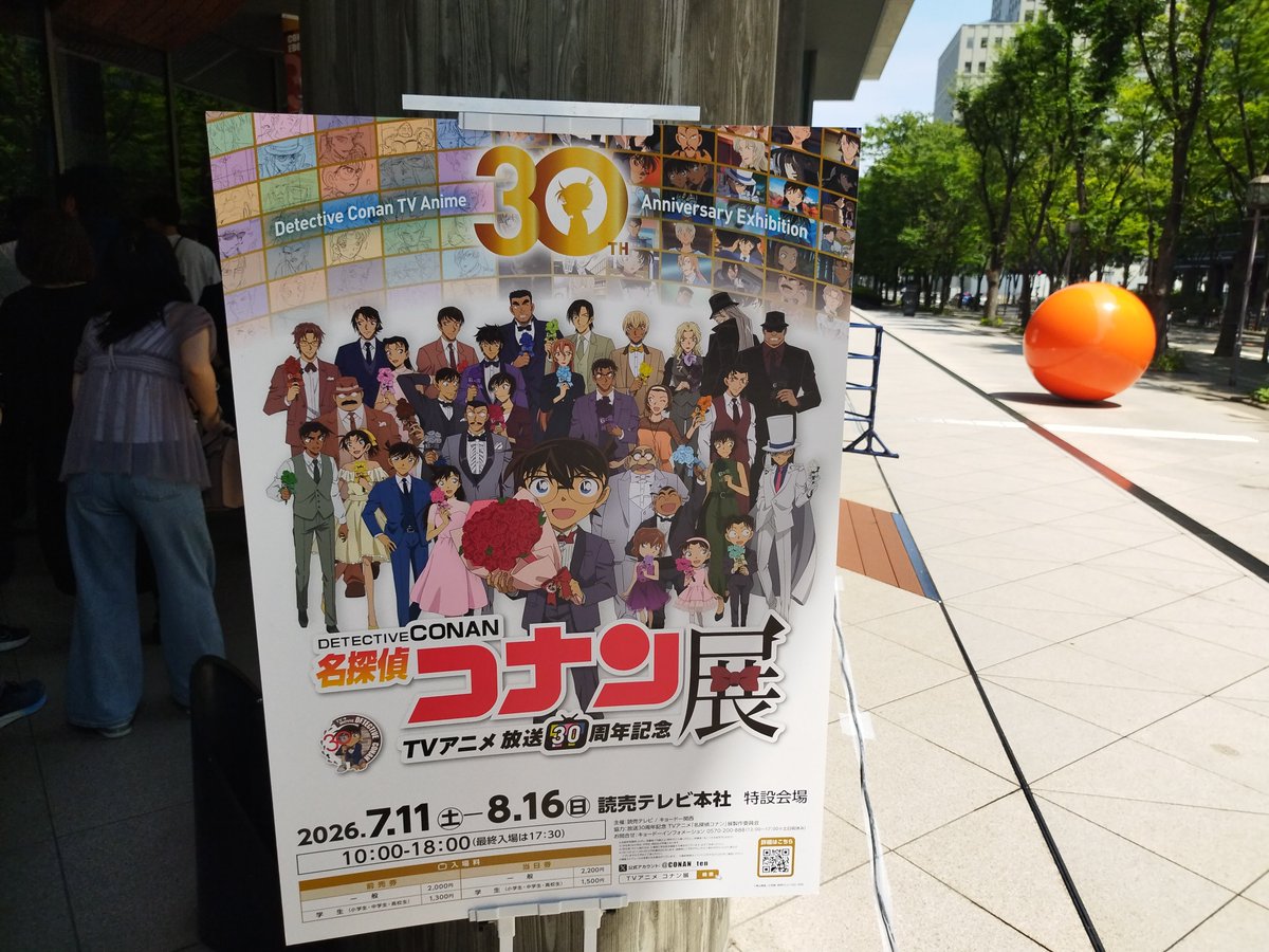 magicdotto's tweet photo. 読売テレビで開催中のコナン展に、家族で行ってみた。
最近コナンを見始めた上の子でも、十分楽しめました。

出口付近のトイレ、コナン展期間中の特別表示かな？元々かな？

#コナン展 https://t.co/MiqRRr9lgz