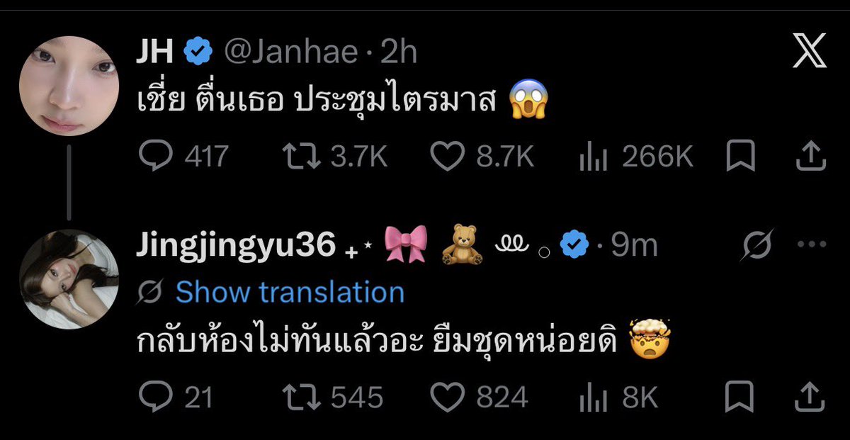 2_jjj_2's tweet photo. 🦊: shit! hey you, wake up! [we got our] quarterly meeting! 😱
🐯: i won’t make it back to my room in time! let me borrow some clothes! 🤯
(i.e., lines from ewb ep1)

#EnemiesWithBenefits #JanJingjing https://t.co/JKTLJjaFDM