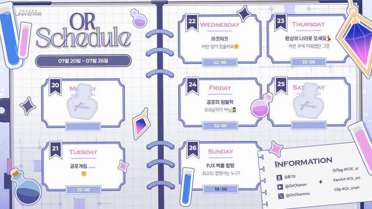 OrCharonu's tweet photo. 7월☔ 네 번째 일정표
[ 07 . 20 ~ 07 . 26 ] https://t.co/WvIIwj7dVs