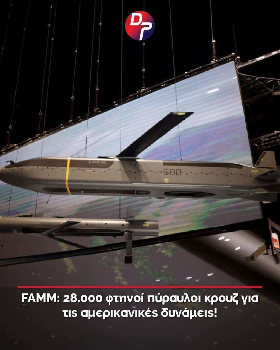 defencepoi10453's tweet photo. 👉 Το Πεντάγωνο των ΗΠΑ προχωρά στην αγορά χιλιάδων οικονομικά προσιτών πυραύλων κρουζ, καταλήγοντας σε συμφωνίες-πλαίσιο όχι με μια αλλά με τρεις εταιρείες ταυτόχρονα.
🔗 Ολόκληρο το άρθρο στο https://t.co/8YkVobvzvN
#DefencePoint #news #militarynews #DefenceUpdates https://t.co/Iw1LsoAPVA