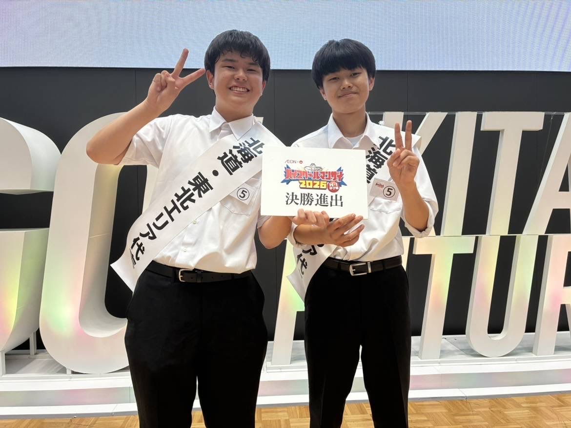 highschoolman's tweet photo. 【　📢ˎˊ˗　結　果　速　報　！！　】

#ハイスクールマンザイ2026 北海道・東北エリアの決勝大会進出者は・・・

『万年書記』に決定！

おめでとうございます🎊

🏆決勝大会は8/23（日）に開催！

#ココリコ遠藤 #ペナルティ #坂本麻子 https://t.co/6qnx5JfGs7