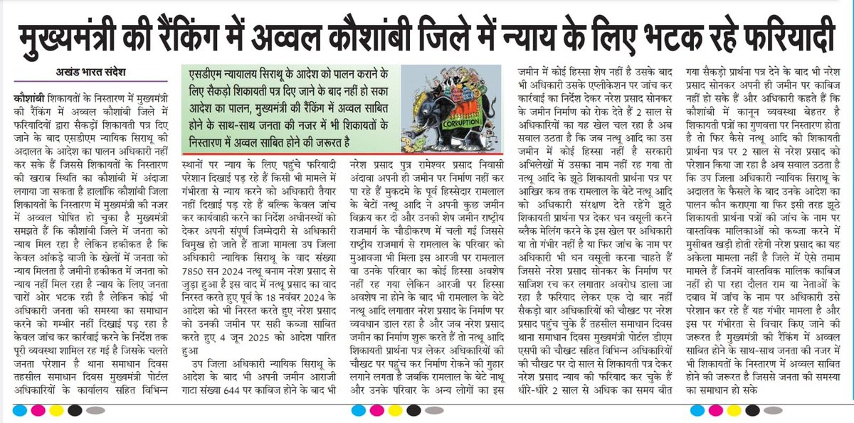 Dharmen33345330's tweet photo. कौशाम्बी सिराथू तहसील के अंदावा टेढ़ी मोड़ निवासी नरेश प्रसाद न्याय के लिए दर-दर भटक रहा है न्याय के नाम पर केवल आश्वासन मिल रहा है मुख्यमंत्री योगी आदित्यनाथ से लगाई न्याय की गुहार
@myogioffice @deo__kaushambi @ADGZonPrayagraj @Uppolice @kaushambipolice https://t.co/K3LQ6o6vuO
