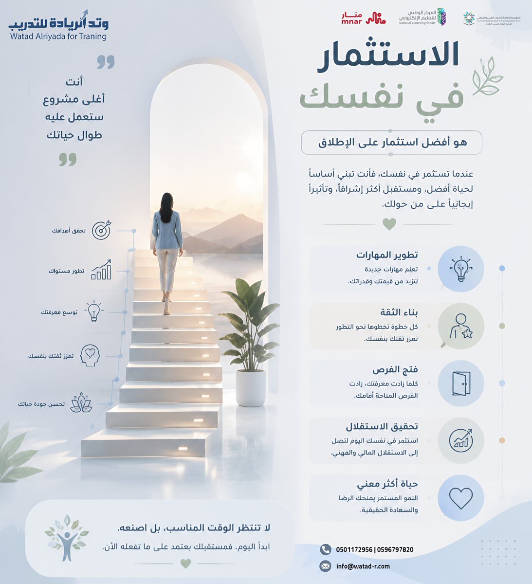 watad_r's tweet photo. هل فكرت يومًا أن أفضل مشروع قد تبدأه هو أنت؟ 🚀
طوّر مهاراتك، وسّع معرفتك، وافتح لنفسك فرصًا جديدة

#تدريب 
#استثمر_في_نفسك
#تطوير_مهني
#mundialdefútbol2026 https://t.co/foW7Hwq4nO