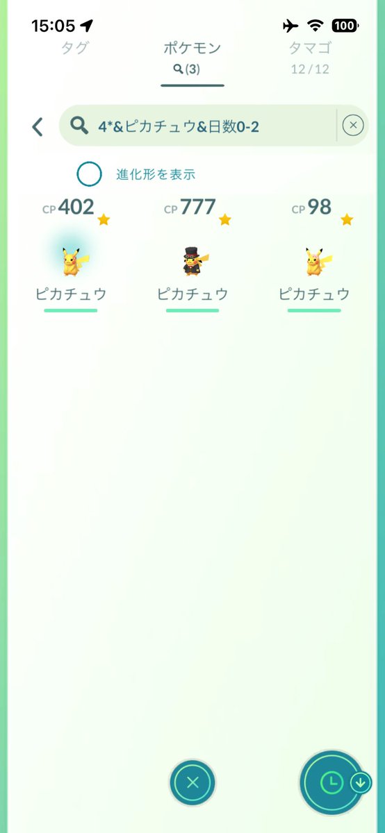 Chrono_Lexica's tweet photo. 個体値100めっちゃ増えた💯 https://t.co/Ln9twvCAEu
