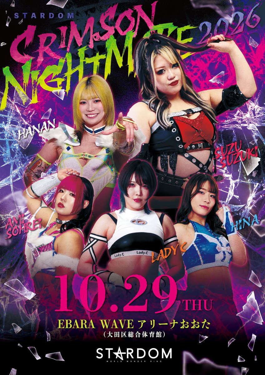 スターダム B2ポスター 2024.9.14 大阪 STARDOM スターダム✪STARDOM (@wwr_stardom) / Posts / X