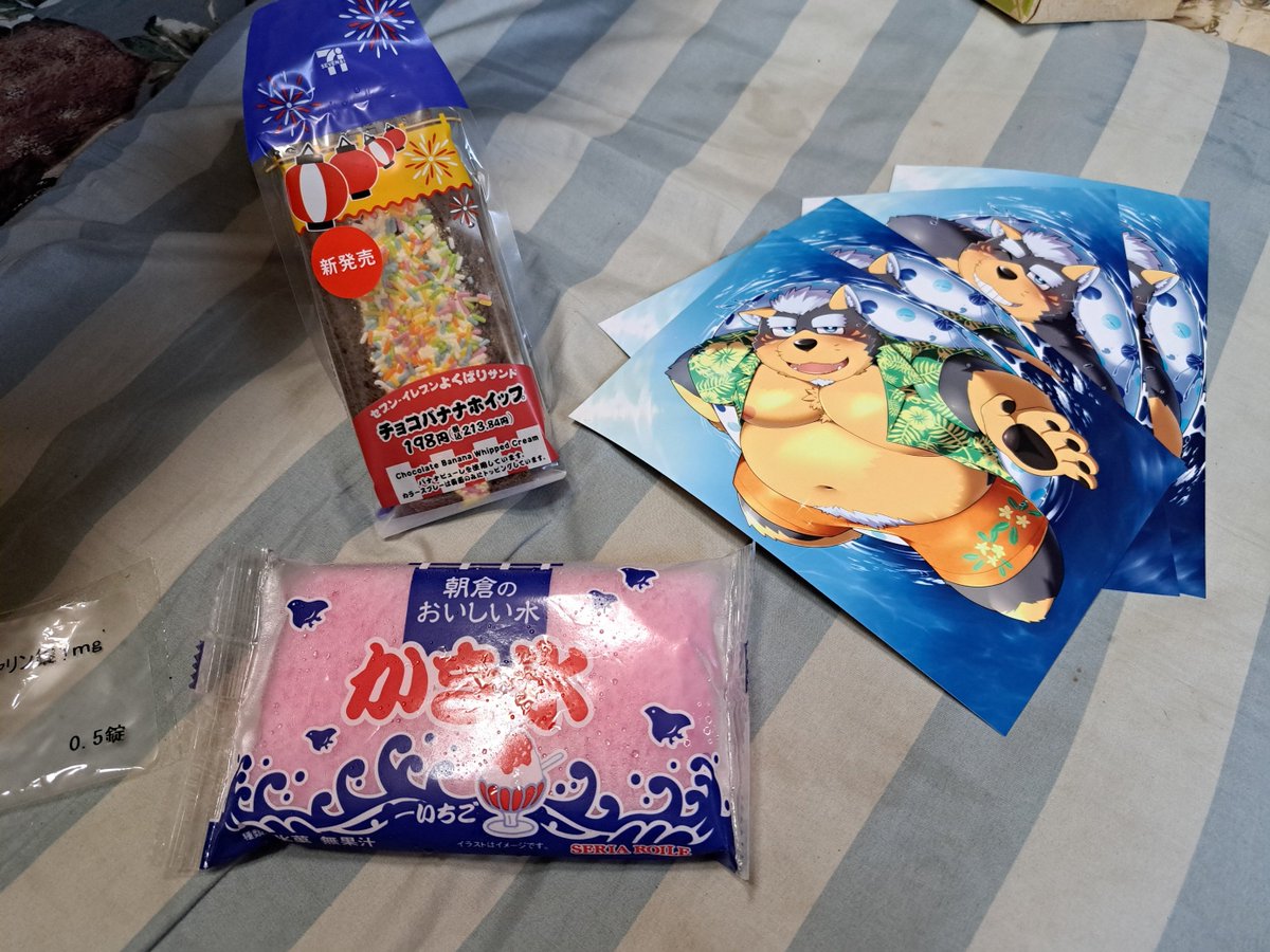 ちょいとお買い物2行ってきた狸です なかなか日差しが強かったわね
