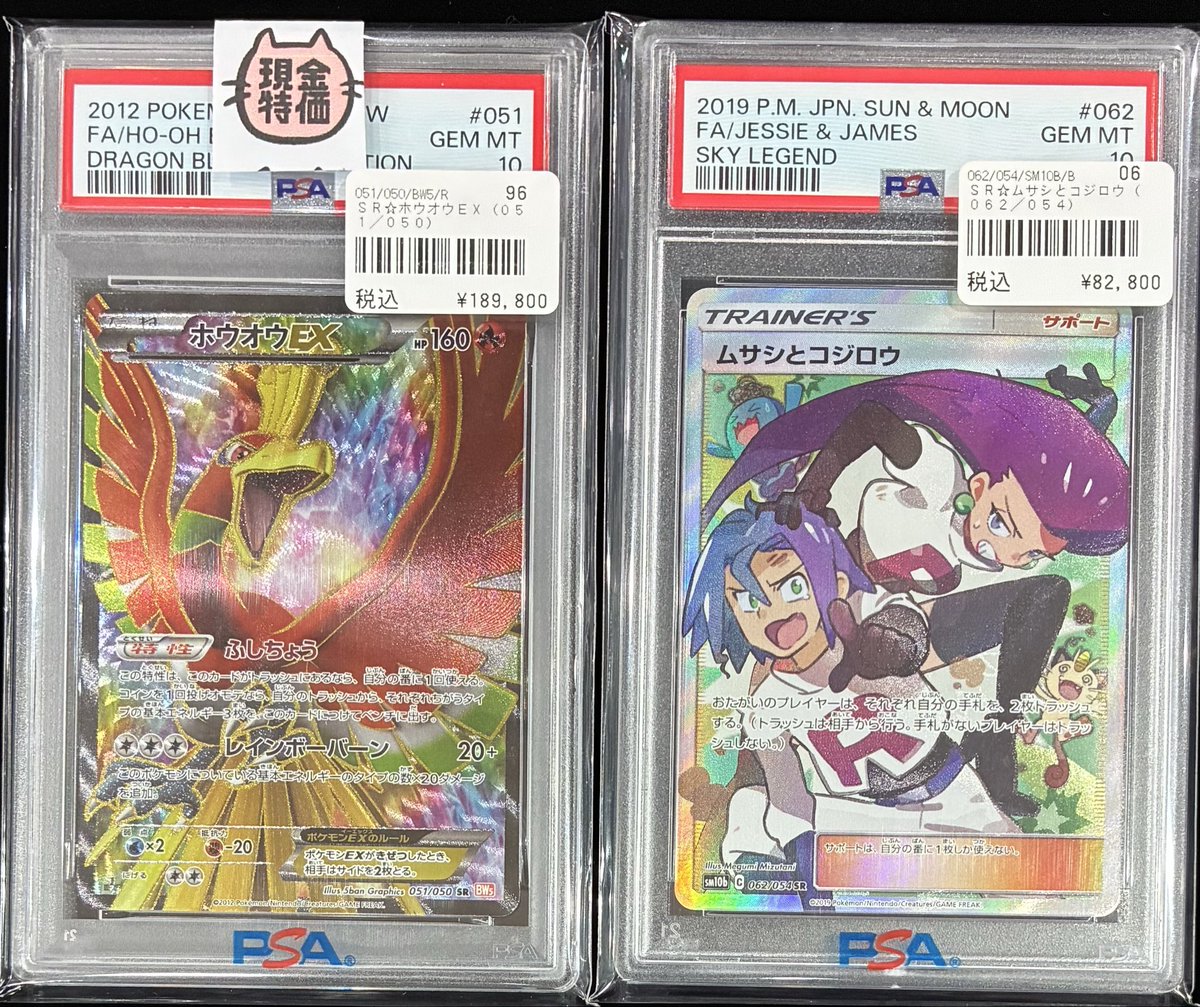 ね*こ様 ポケモンカード PSAセット PSAセット ね*こ様 ポケモンカード