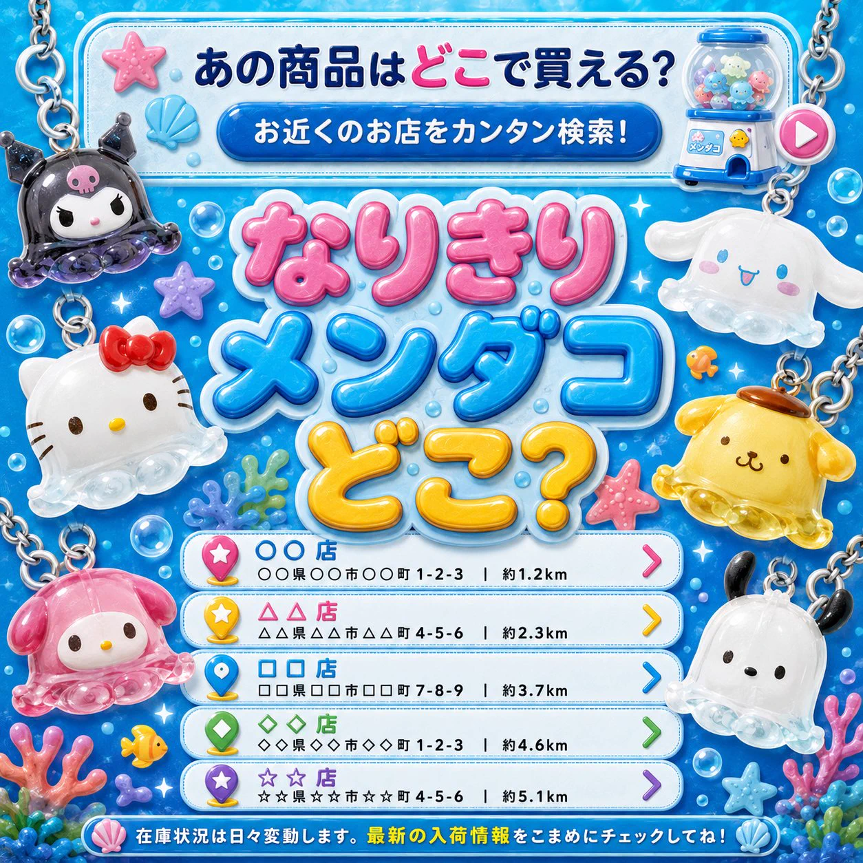 ガチャ屋さん🚨ガチャガチャ入荷速報・発売日 on X: 