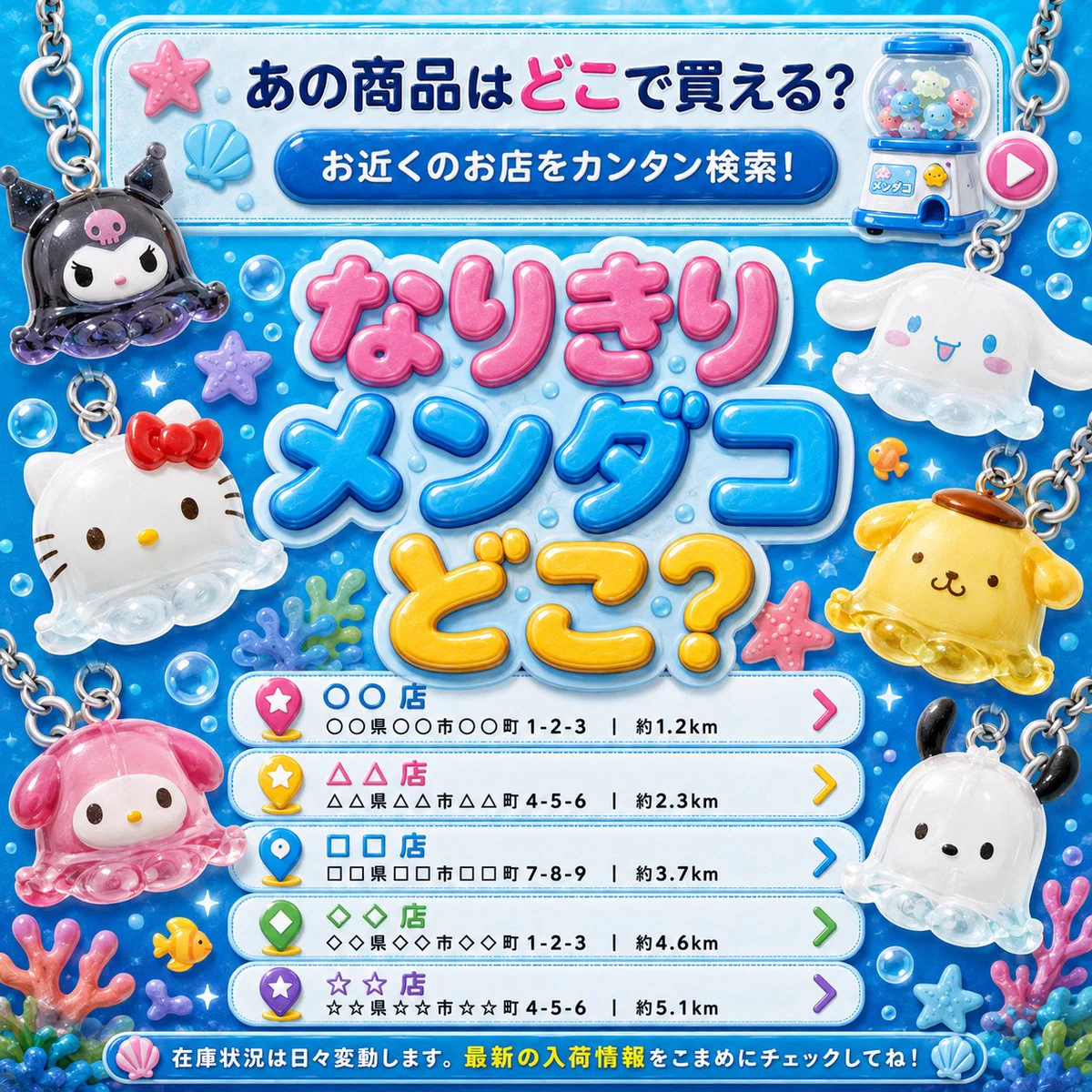ガチャ屋さん🚨ガチャガチャ入荷速報・発売日 on X: 