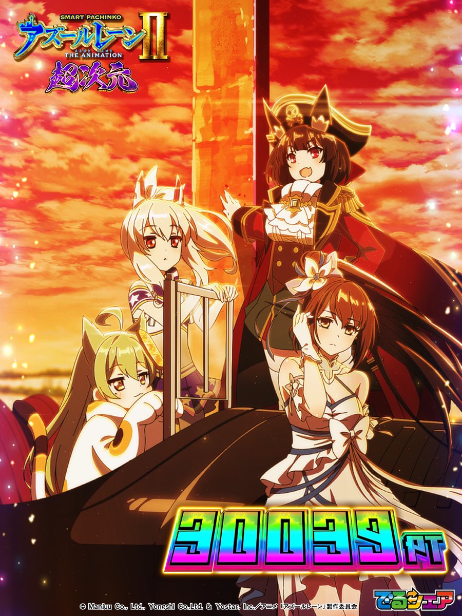 iYo_VRC's tweet photo. e アズールレーン2 THE ANIMATION 超次元
今回の結果はこちら!!

暇つぶしで1パチやったらすごかった…
#eアズールレーン2 #アズールレーン #でるシェア #eアズレン #KYORAKU https://t.co/iMVcHOfnre