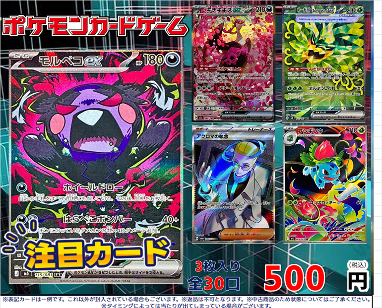 ポケモンカード 500円自販機更新いたしました✨ ＃TSUTAYA大利根店