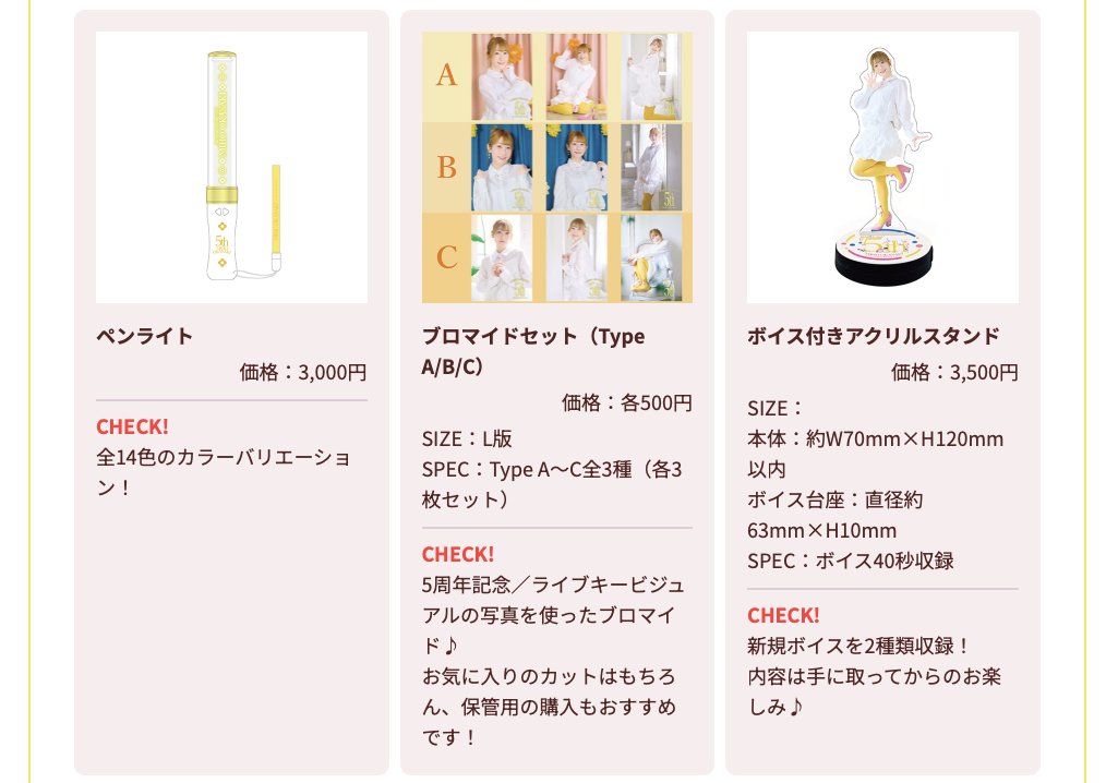 okasakimiho_PR's tweet photo. ⚠️あと1時間で終了！⚠️

5周年記念ライブのグッズ事前販売受付中！

🛒https://t.co/arkpEgV5OV

パンフレットにはここでしか読めないインタビューも掲載📖
事前通販を使用するととても便利です✨️

#おみほはいいぞ https://t.co/1ZwzNVwUDa