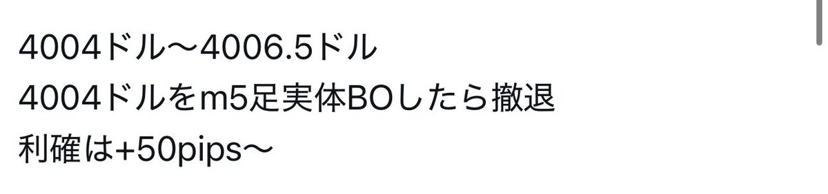 syo_fxbtc's tweet photo. XAUUSD/ゴールド 先出しロング+60pips!!

エントリーゾーンはたったの25pipsで利確が+50pips以上ならリスクリワード（R:R）もバッチリです👍

ゾーンバチバチに聞きすぎじゃないですか？
祝日トレーダーの皆さん、おめでとうございます。

上手いですか？
リアクション×100待ってます(*^^*) https://t.co/gZ9JE4P6EX