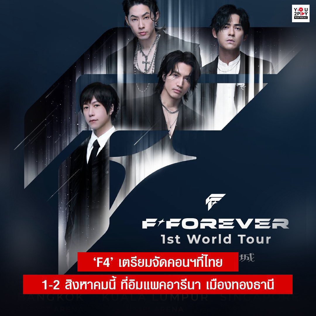 LucaMerchShop's tweet photo. ใครไปคอน #FFOREVER1stWorldTourBKK #JerryYan #VanNessWu #VicChou #Ashin #FFOREVER1stWorldTour บ้าง 👀💗
พร้อมเก็บโมเมนต์แบบชัด ๆ กันยัง 📸✨
📲 ปล่อยเช่ามือถือถ่ายคอน / แฟนคอน / Fan Meeting
📱 S24 Ultra / S25 Ultra / S26 Ultra
💈1-2 Aug
✨ ซูมชัด เก็บครบทุกโมเมนต์
🧳 ยืมฟรี! Powerbank + ซิมเน็ต + Flash Drive
🎥 มีสูตรตั้งค่ากล้องให้ พร้อมใช้หน้างาน
✔️ จองก่อนได้ฟรี
✔️ ได้บัตรแล้วค่อยจ่ายมัดจำ
⚡ เครื่องมีจำนวนจำกัด — ใกล้เต็มแล้ว!
📩 ทัก DM ได้เลย 💌