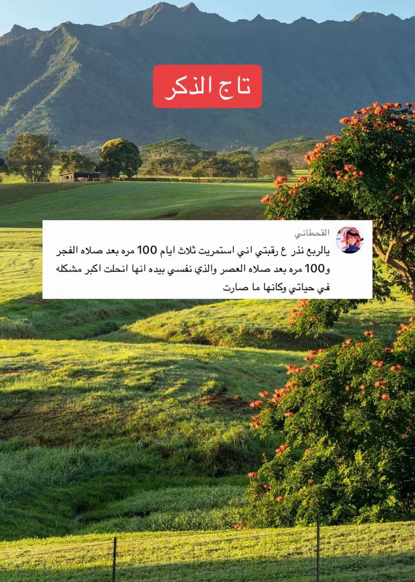 mmvv9900's tweet photo. #منصه_قبول
 #Fıfaworldcup
#صباح_الخيـر 
#تاج_الذكر
#الصلاة_على_النبي https://t.co/C6aqRzDXCI