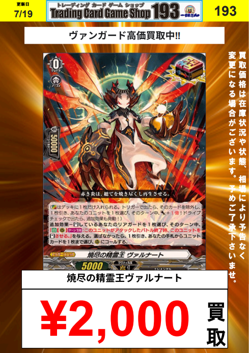 TCGshop193日本橋店 (@osaka_193TCG) / Posts / X