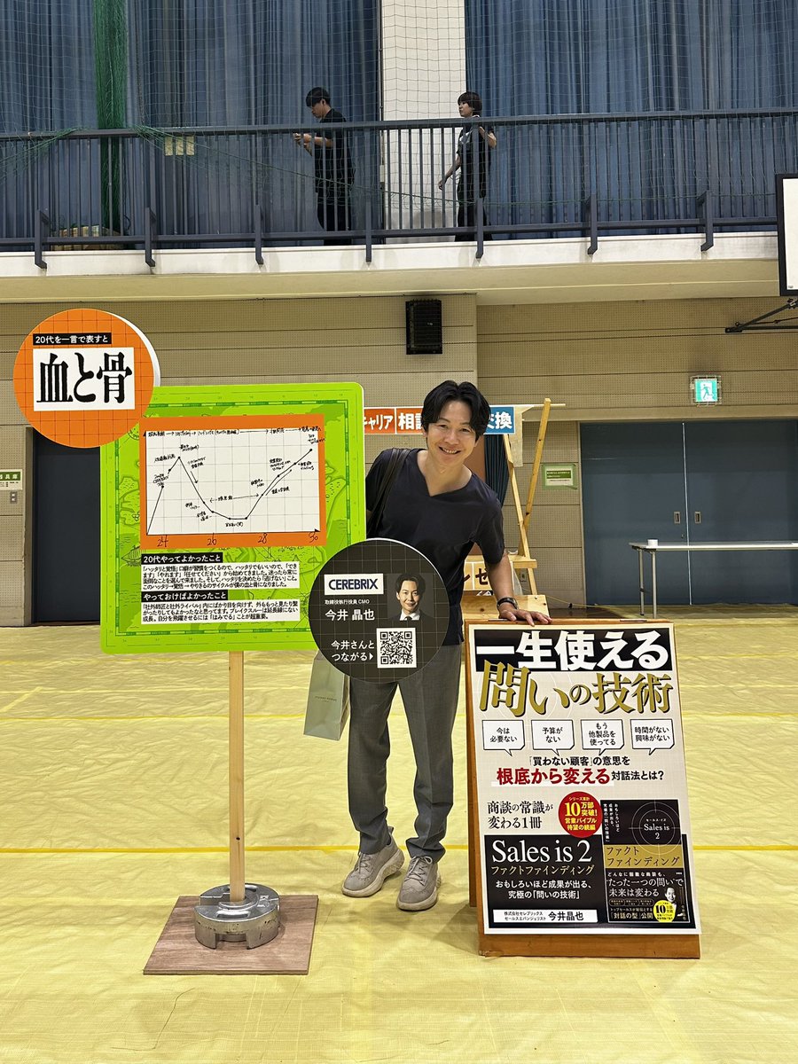 M_imai_CEREBRIX tweet picture