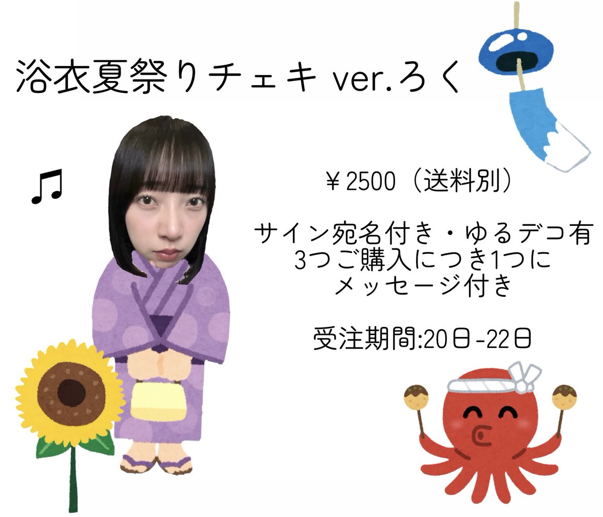 O-MENZ 狐さん　チェキ　浴衣　2枚セット