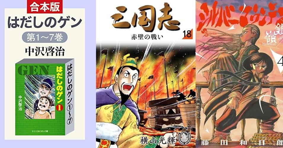 きんぽめ@電子書籍セール検索・全巻セールマンガまとめ買い情報