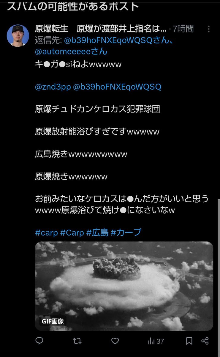 fujinokouhei's tweet photo. @KADEANROMPA 他にもこんな発言をしてる輩がいましたし https://t.co/HXgsdTkwlq