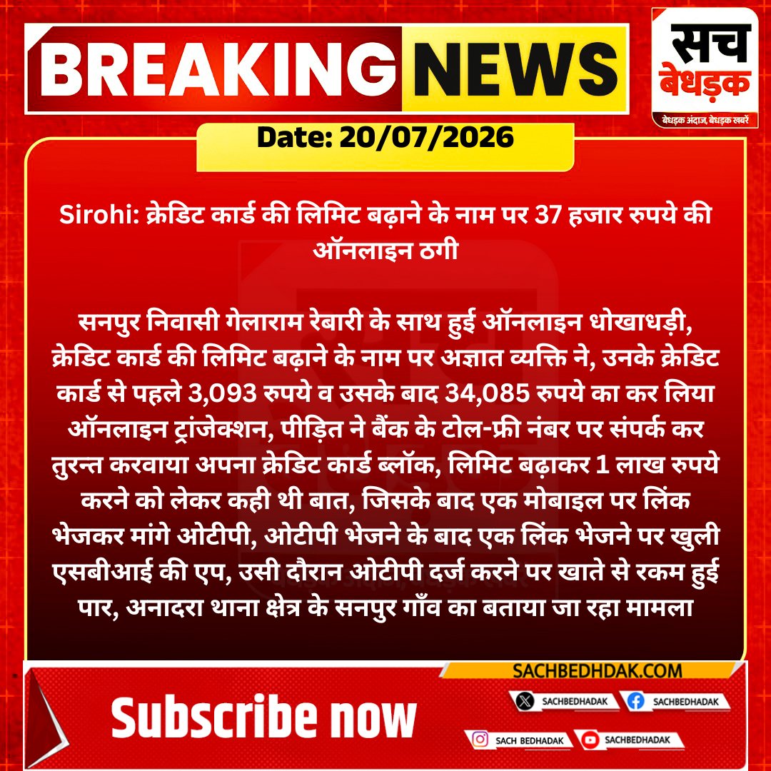 Sach Bedhadak tweet media